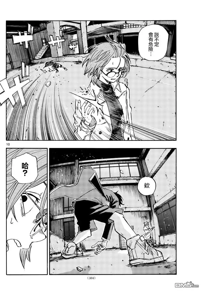 第10页