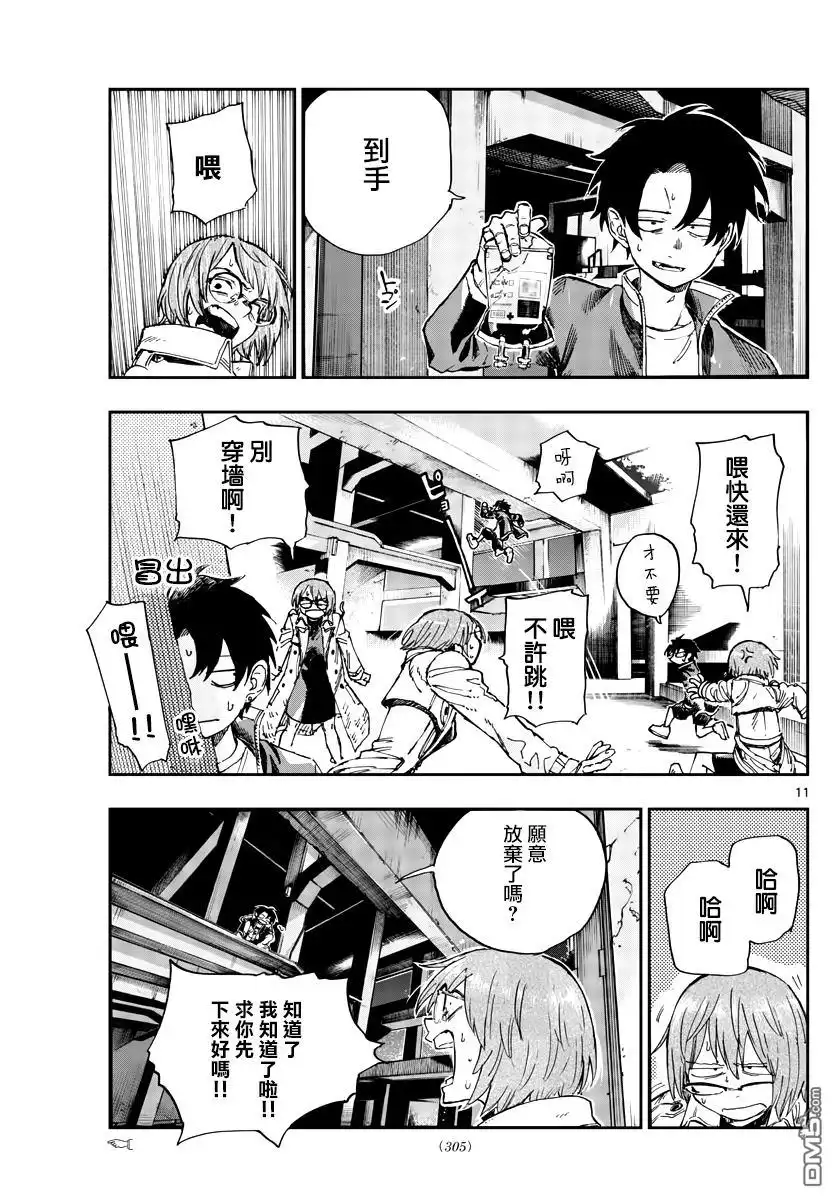 第11页