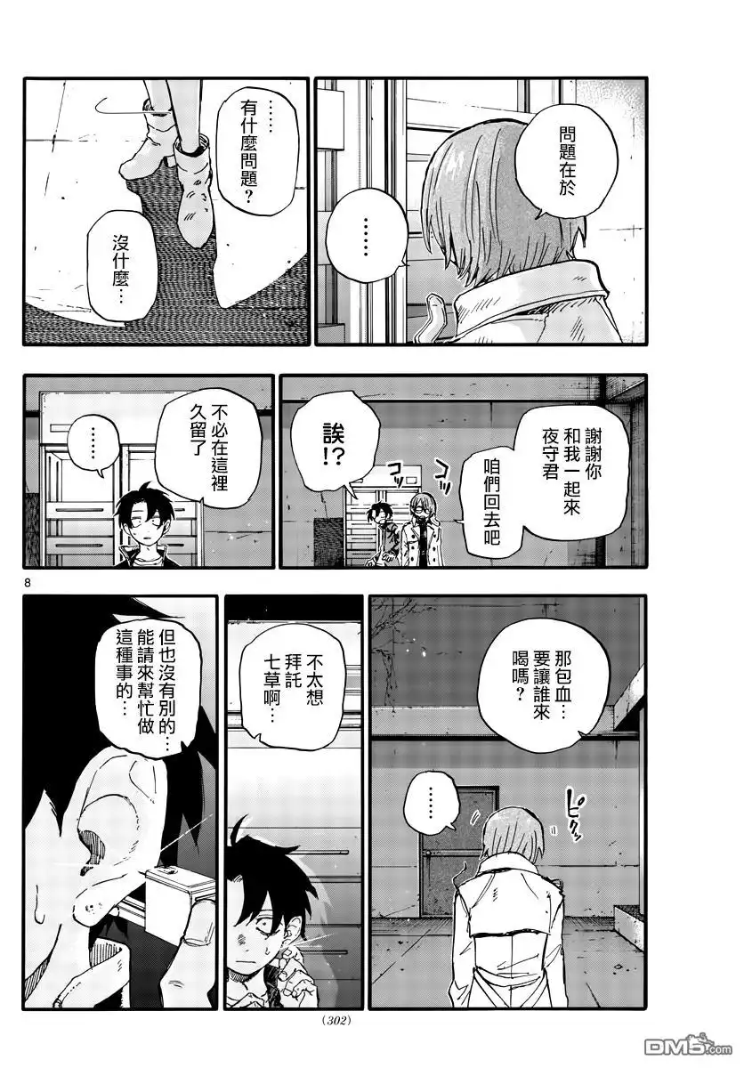 第8页
