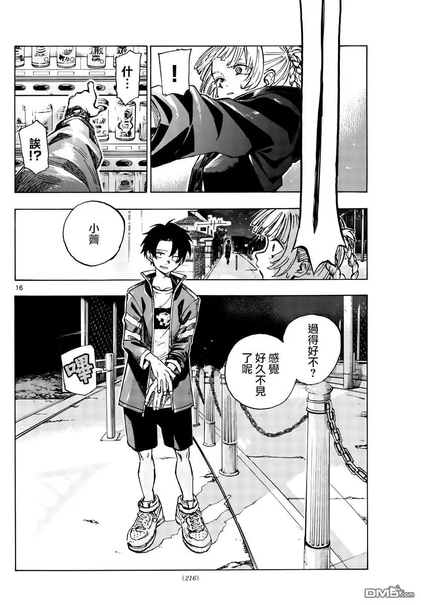 第16页