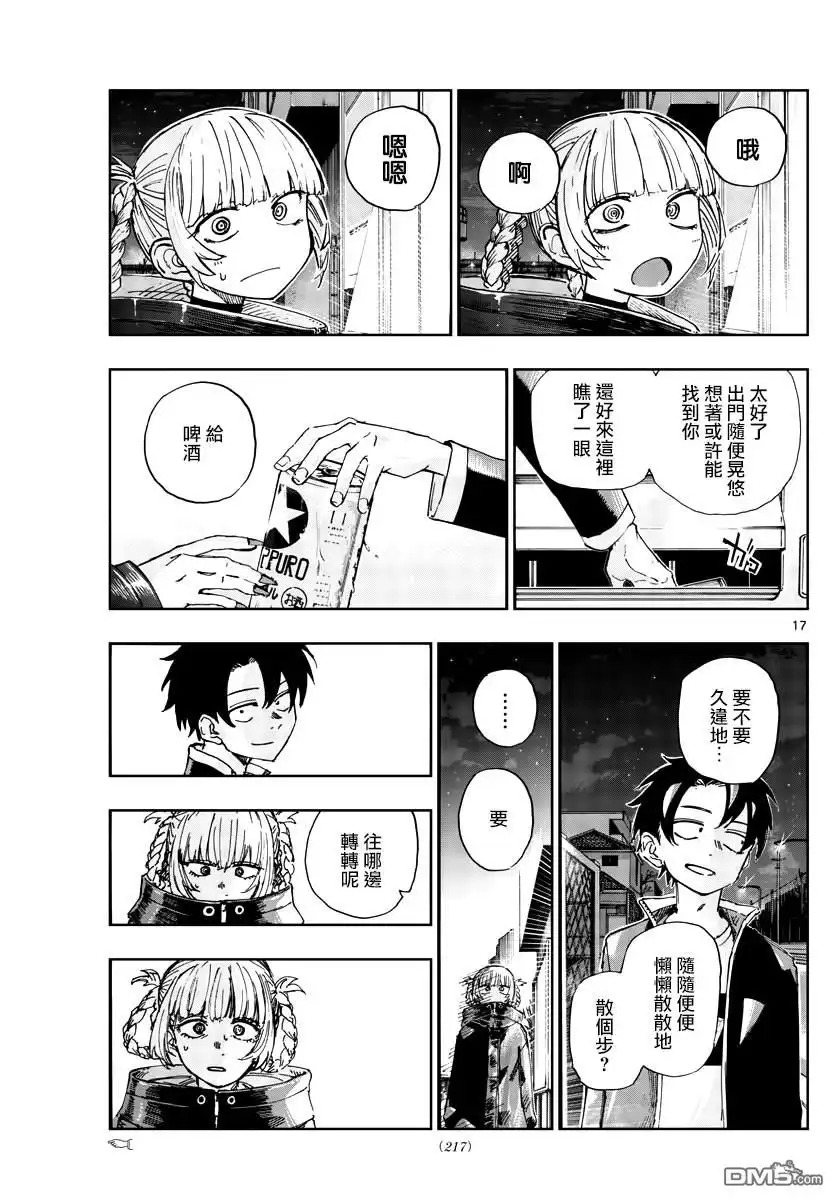 第17页