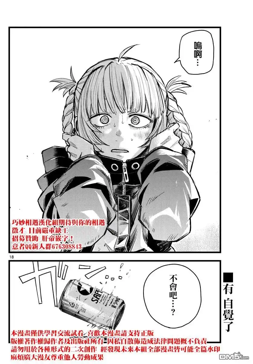 第18页