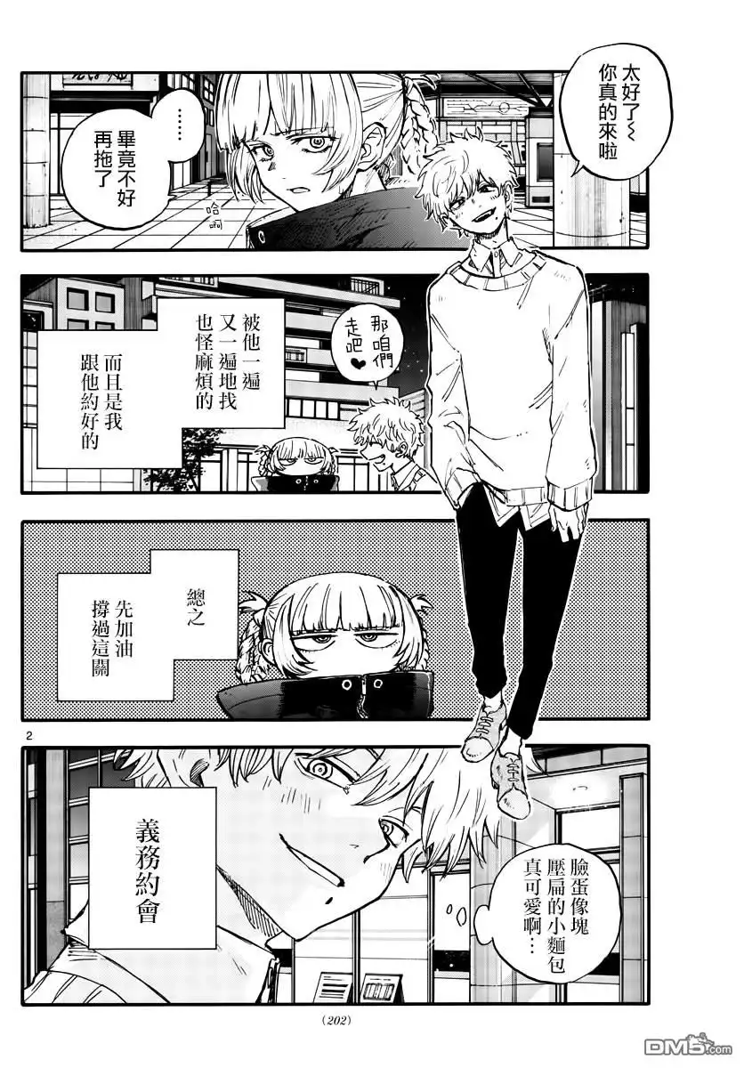 第2页