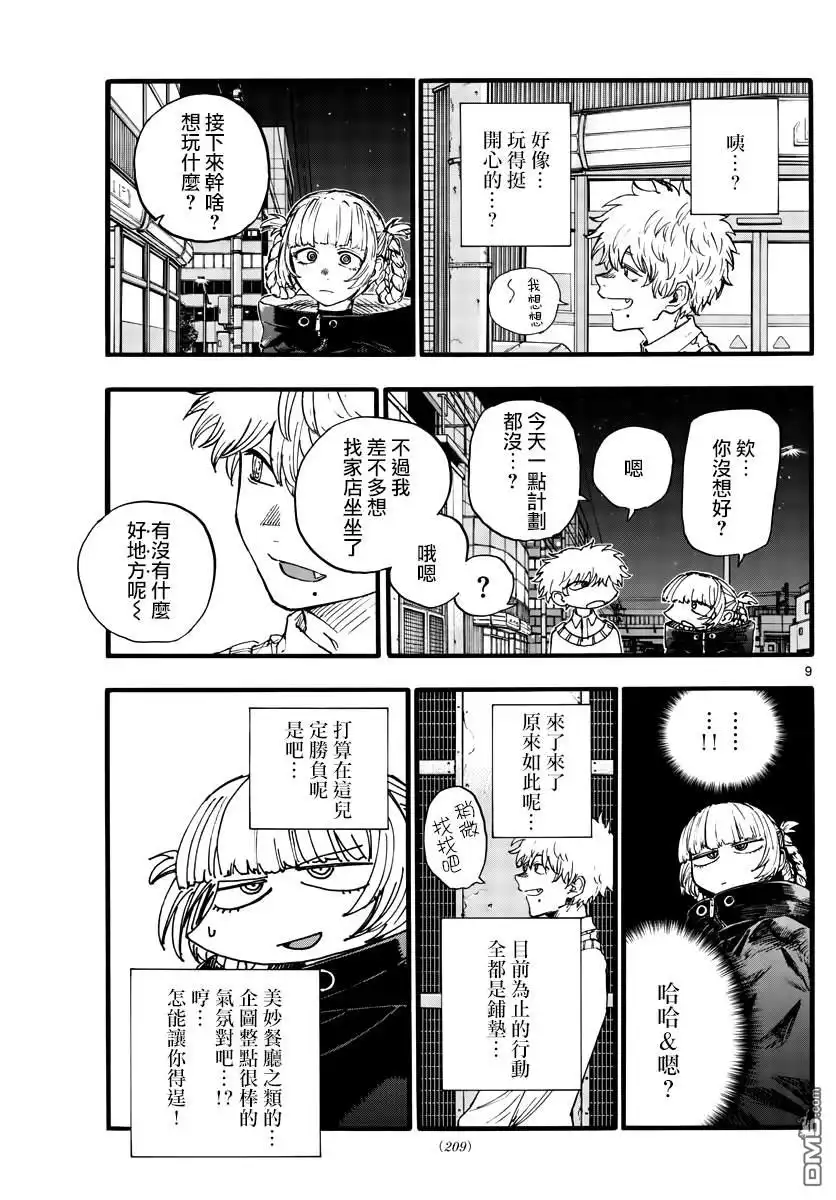 第9页