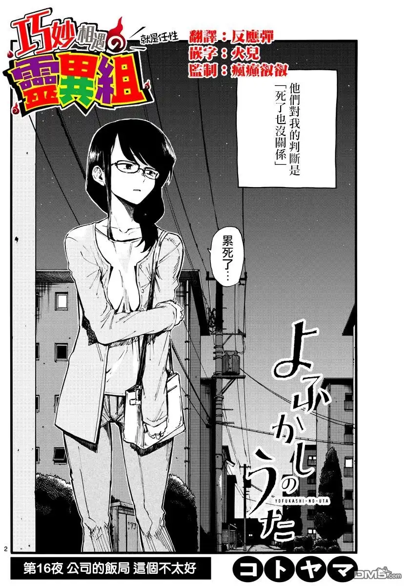 第2页