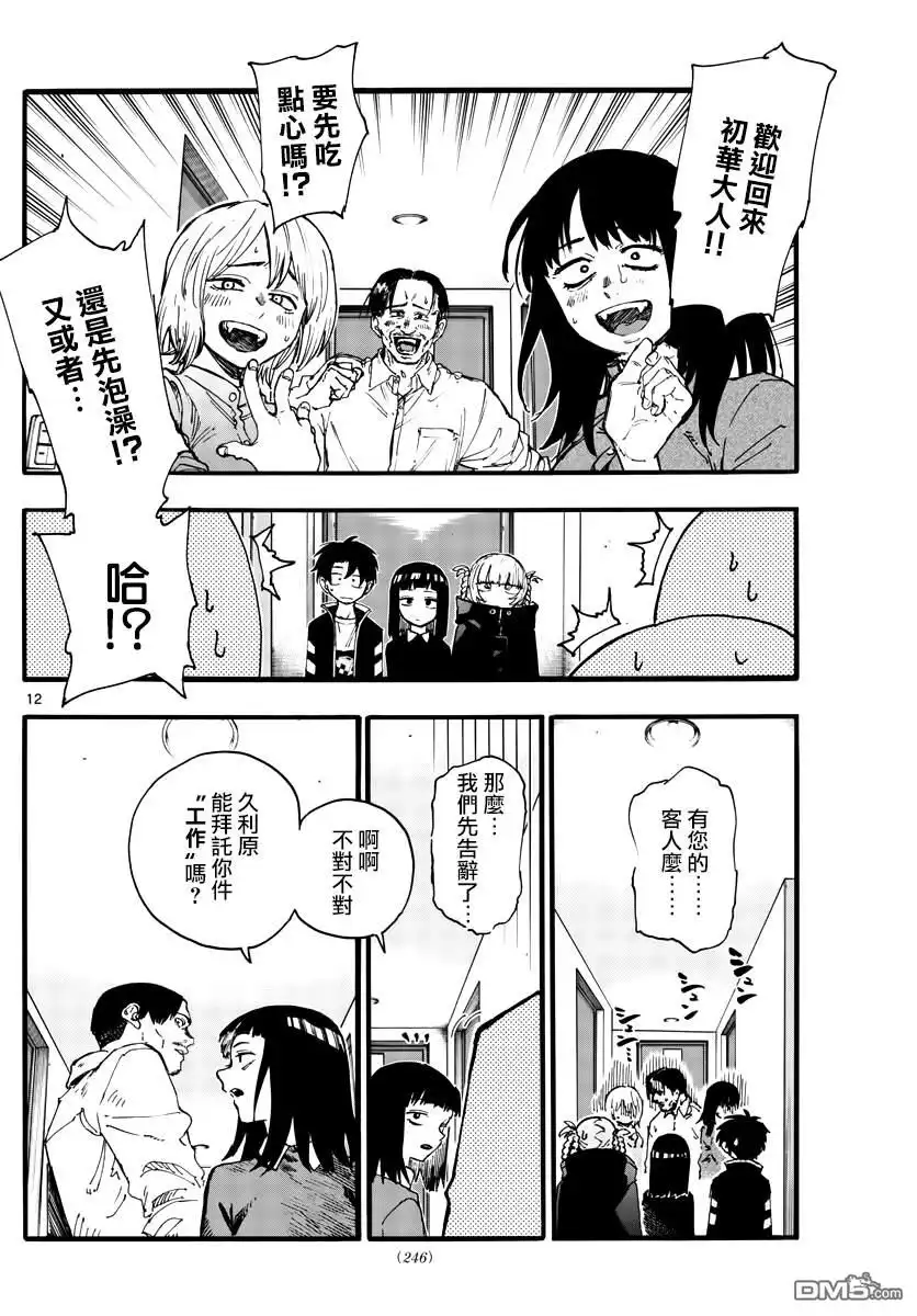 第12页