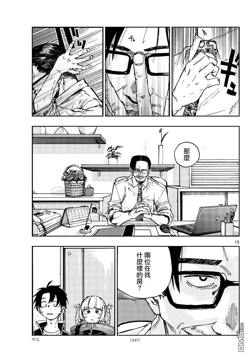 第13页