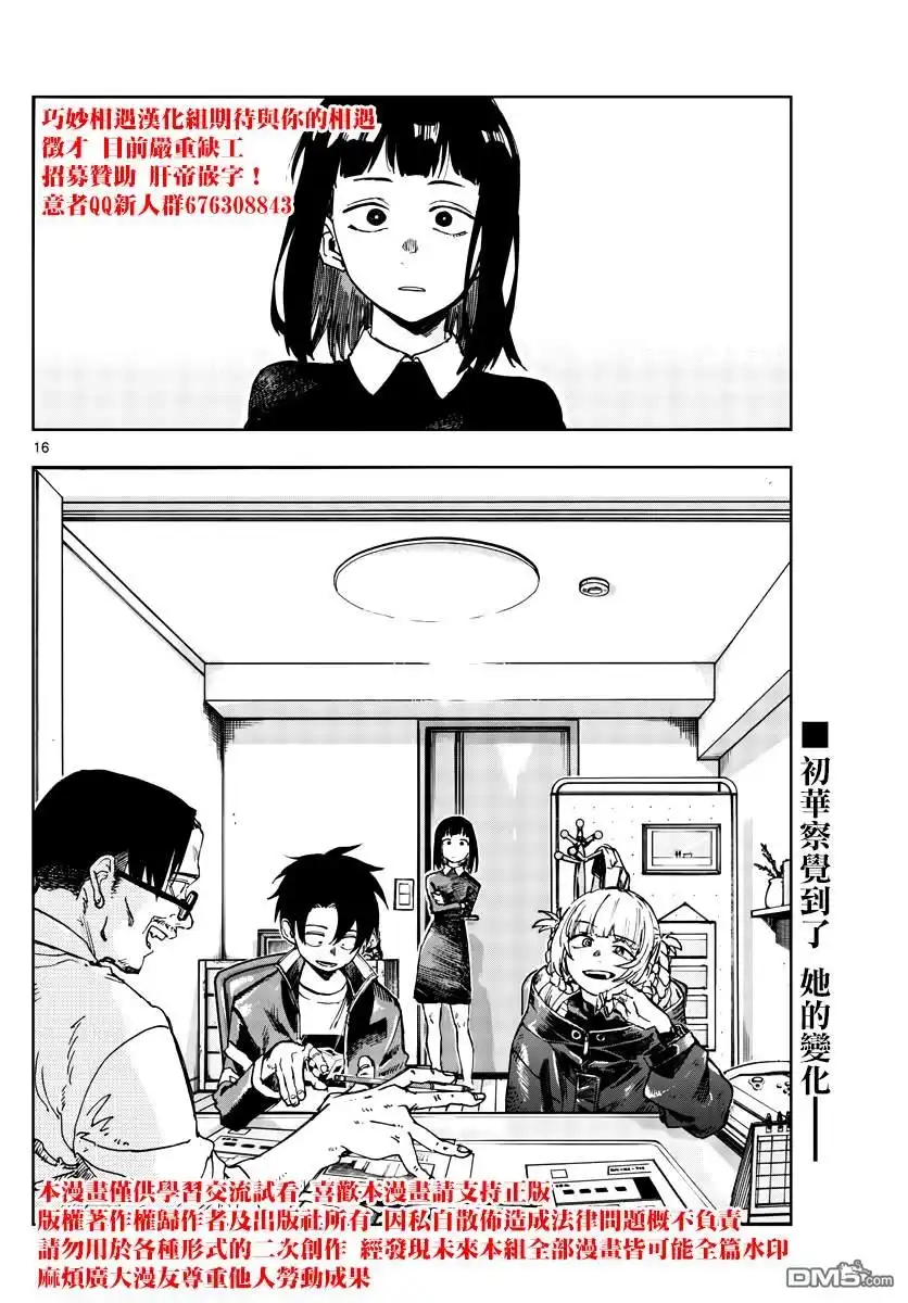 第16页