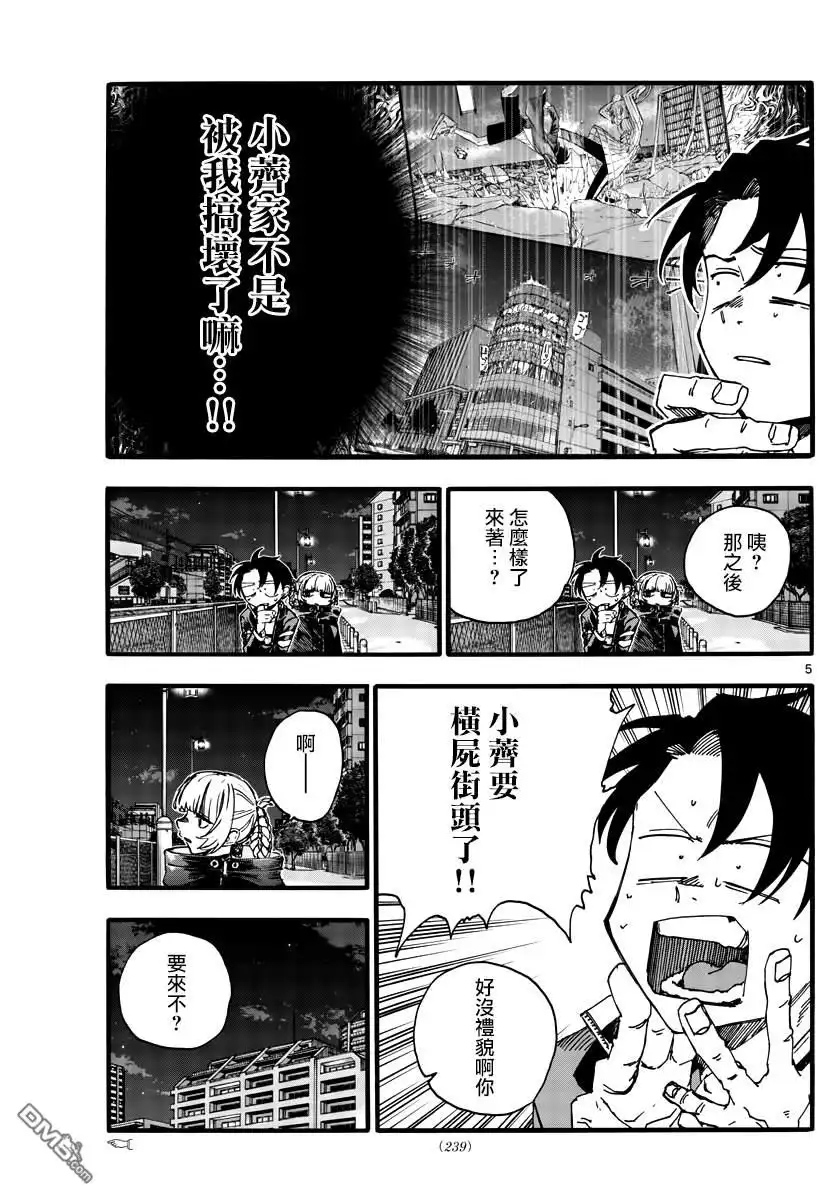 第5页