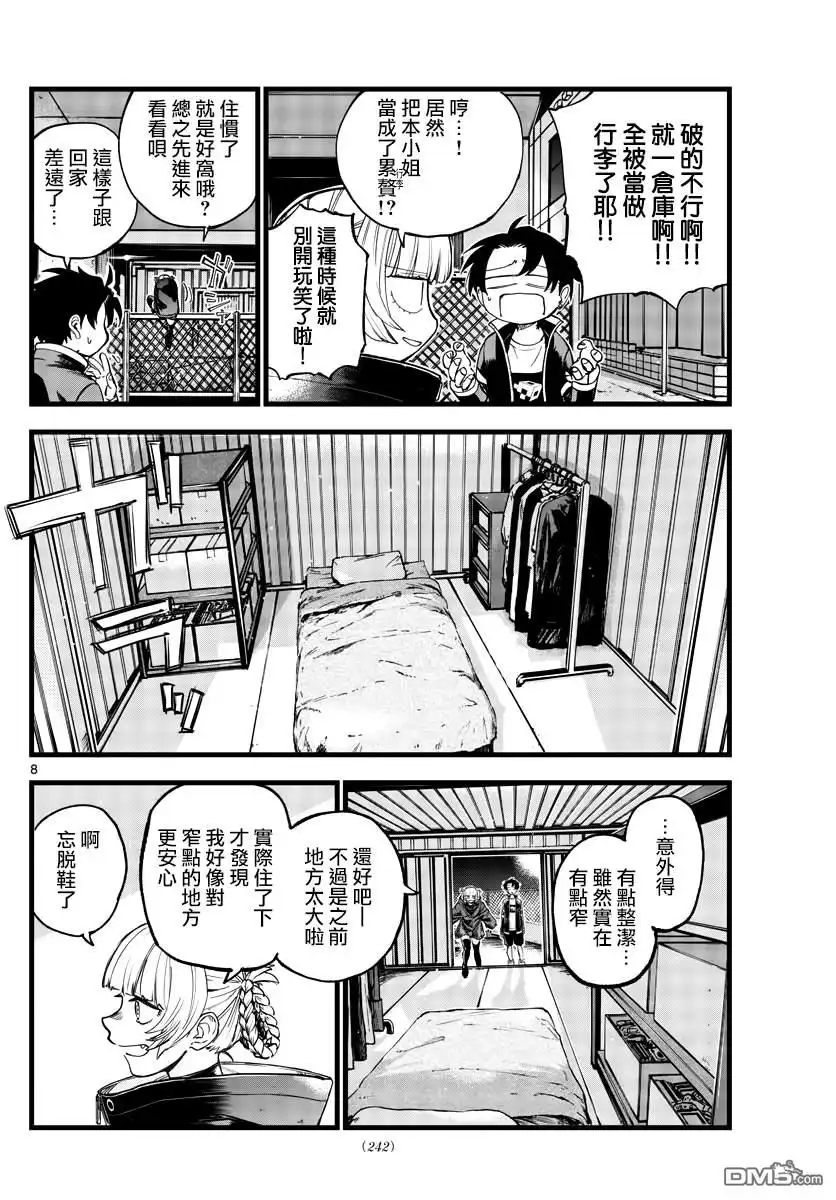 第8页