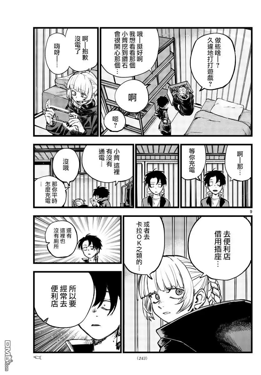 第9页