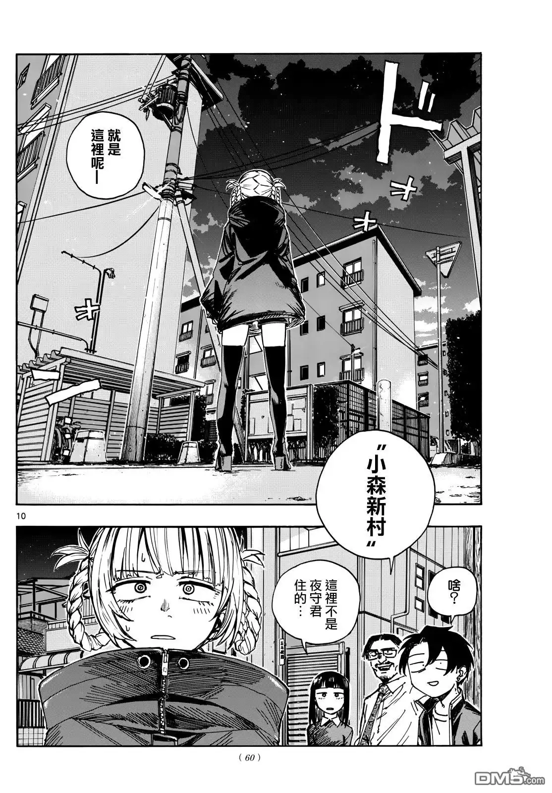第10页