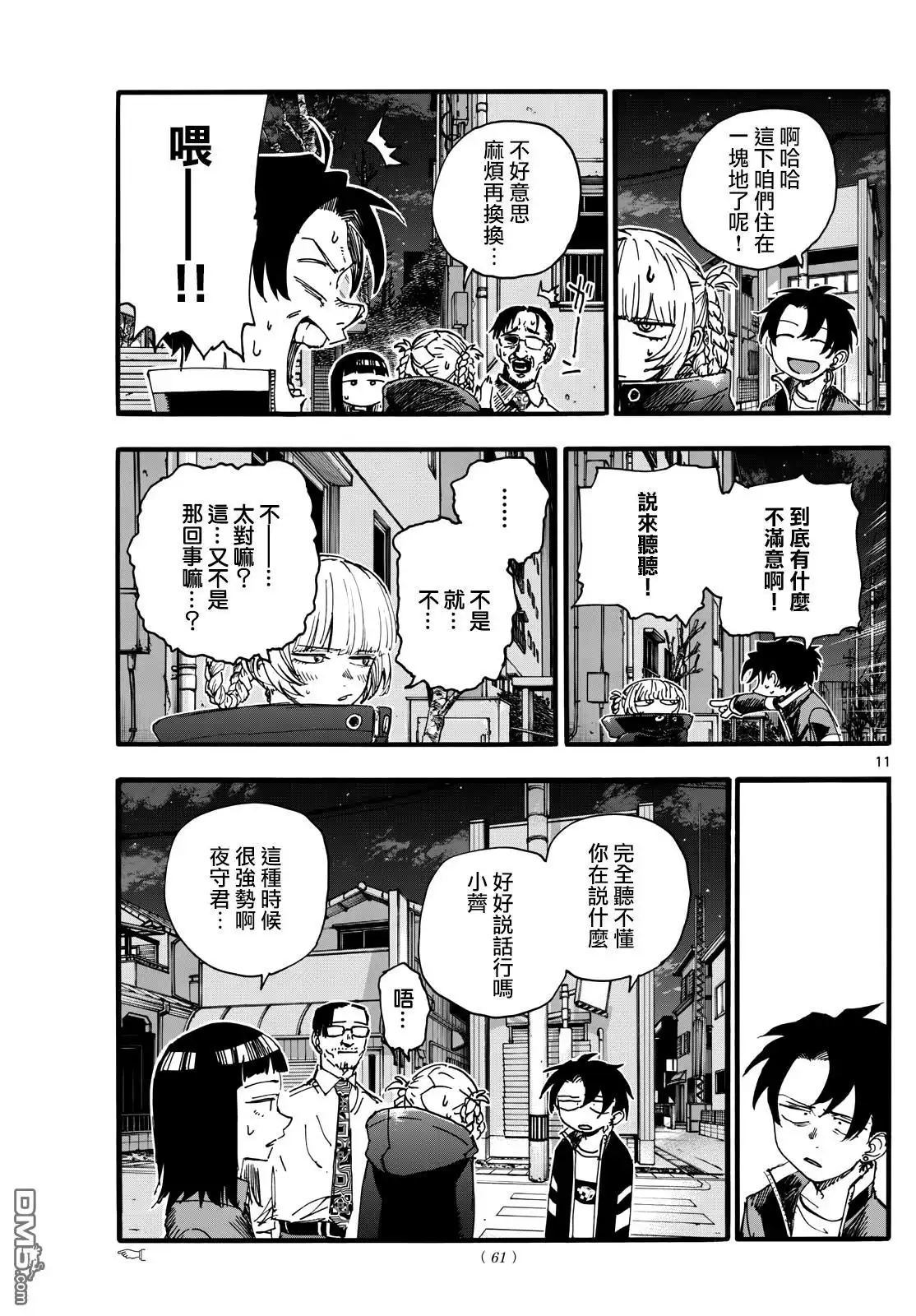 第11页