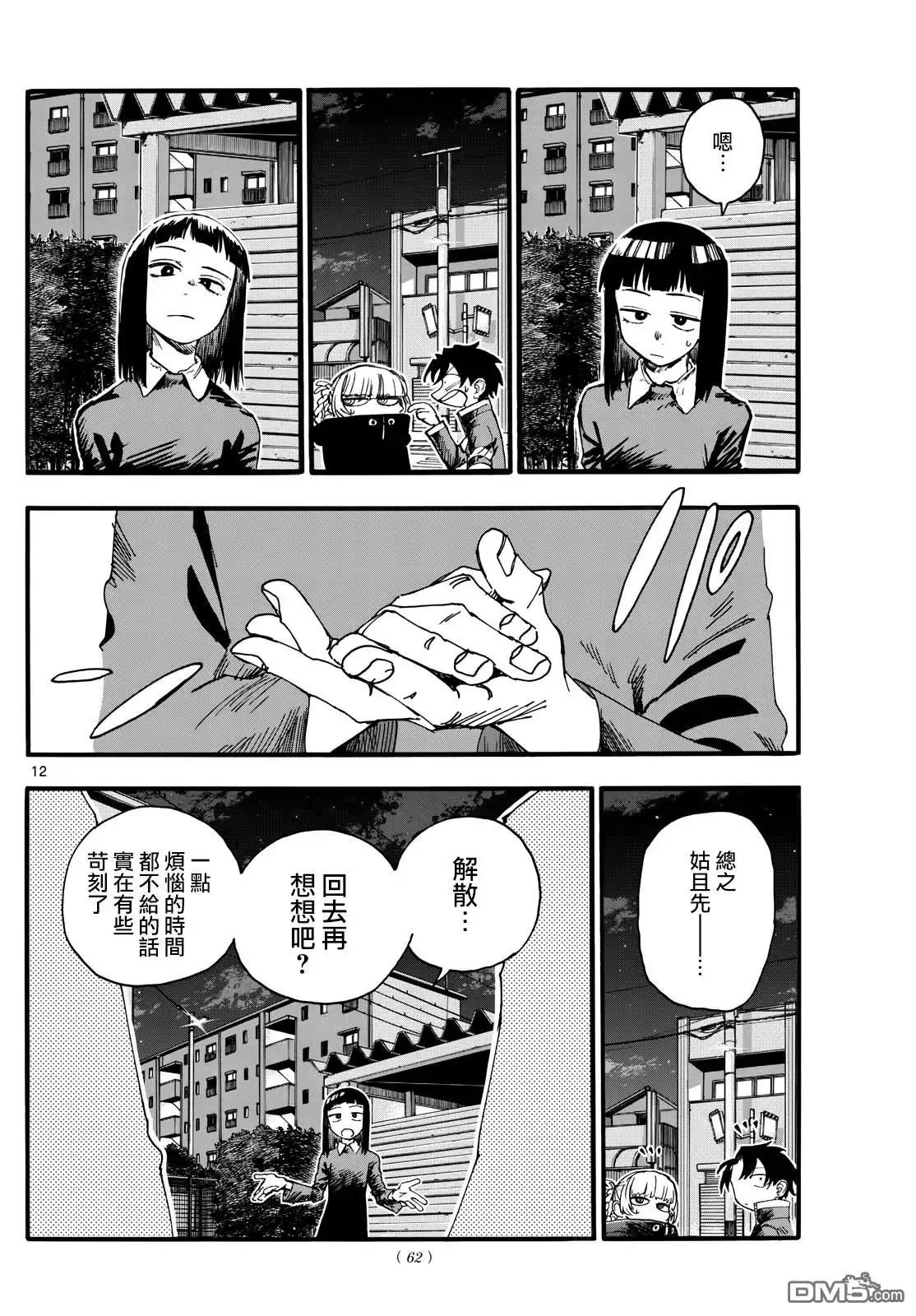 第12页