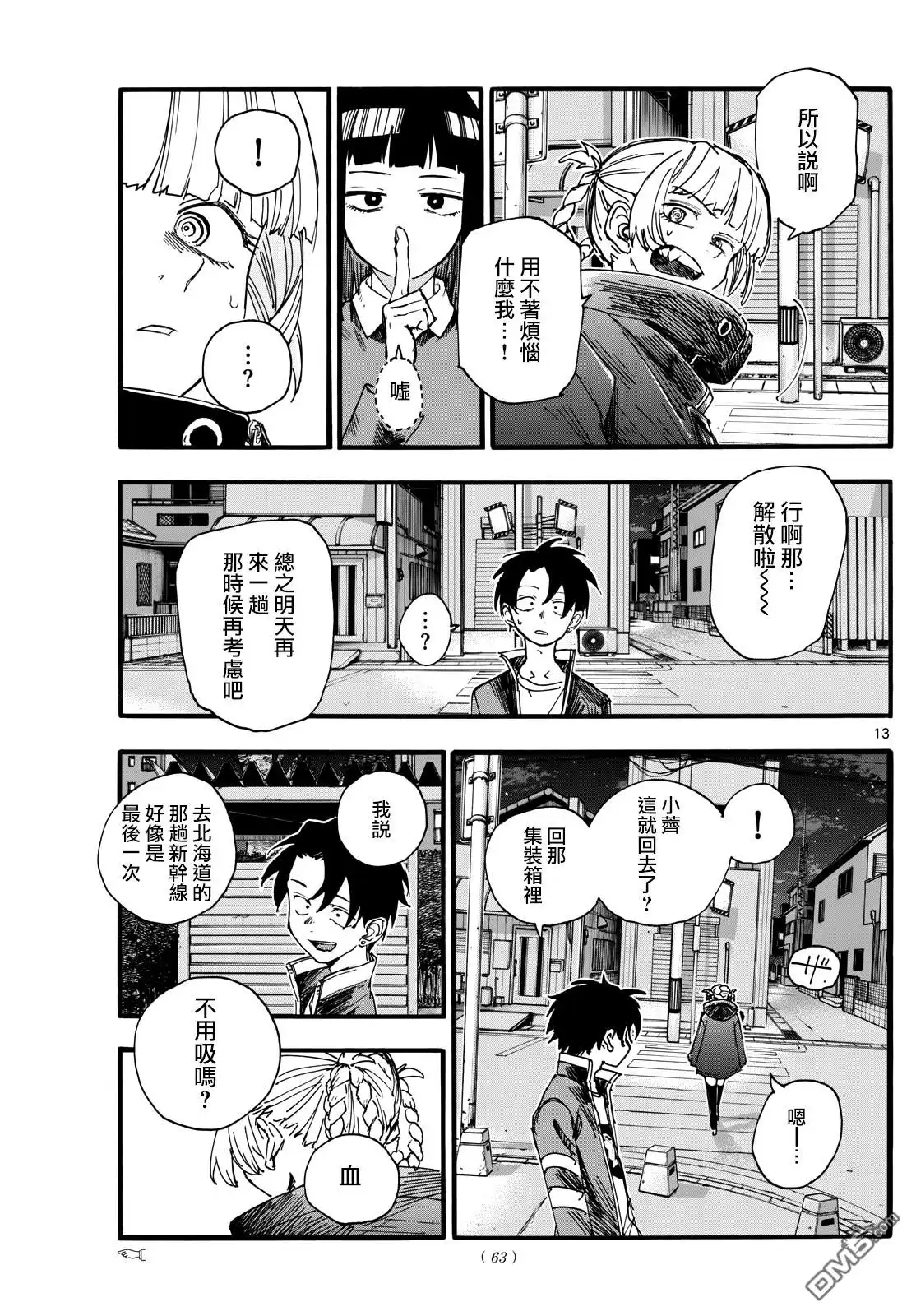 第13页