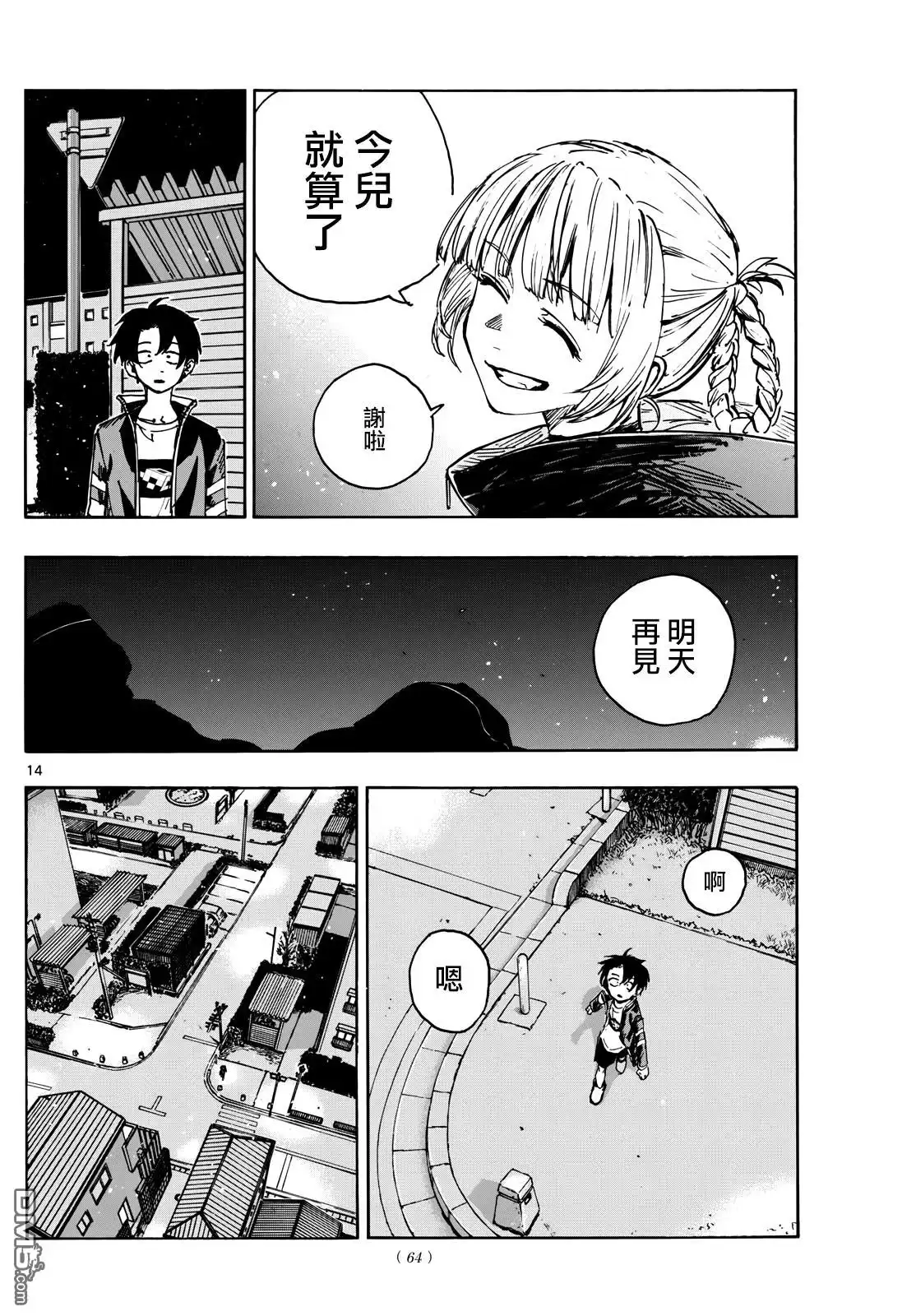 第14页