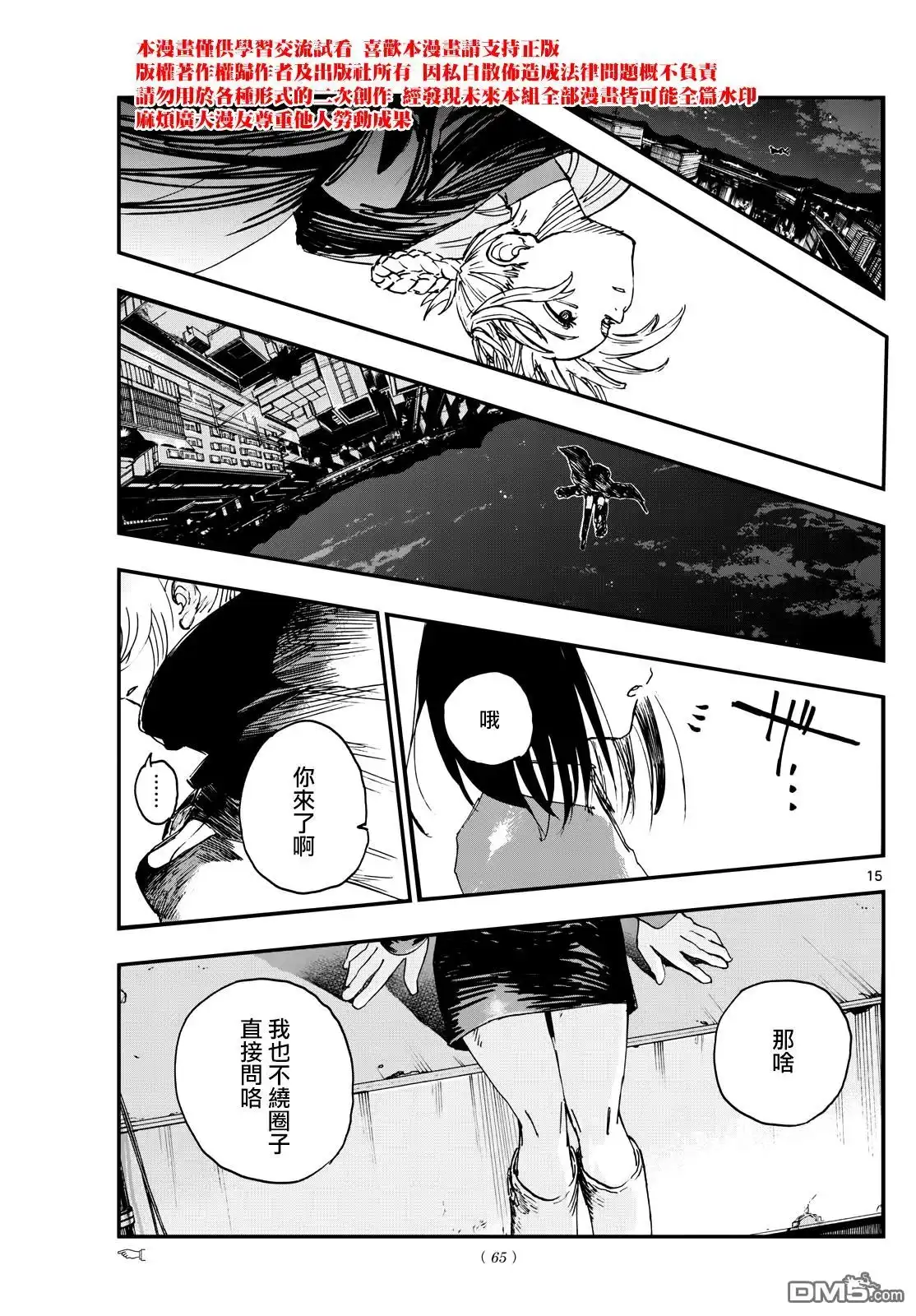 第15页