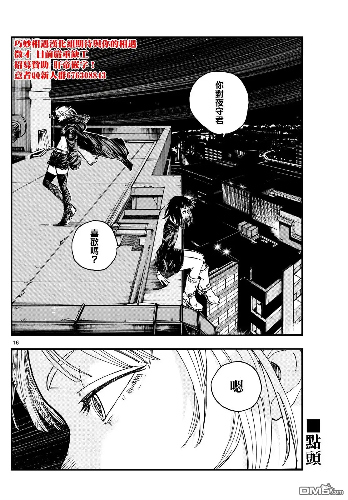 第16页