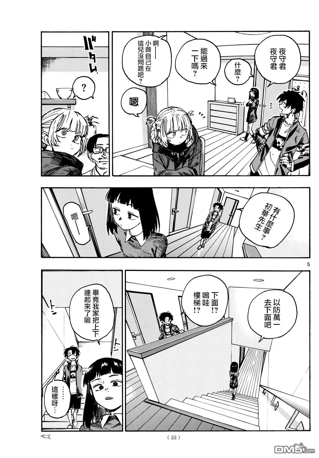 第5页