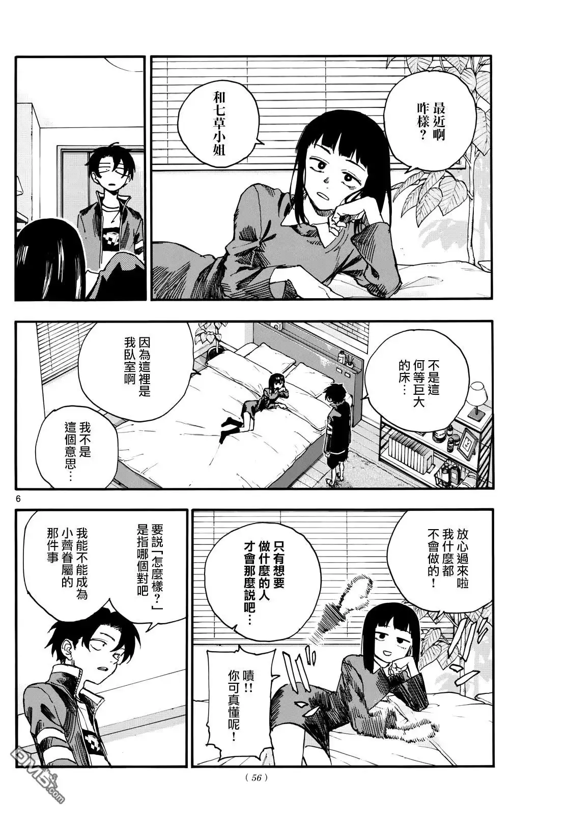 第6页