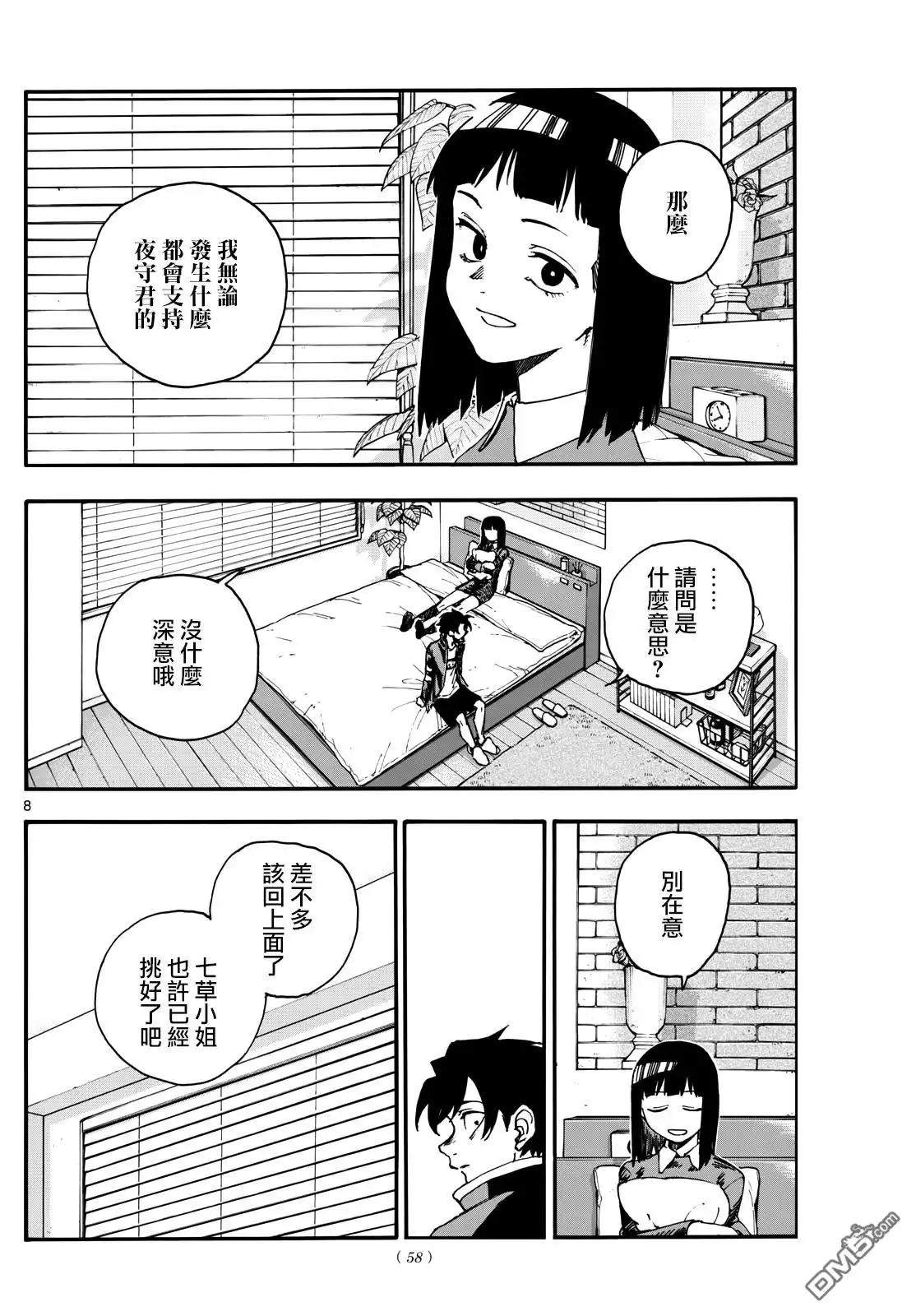 第8页