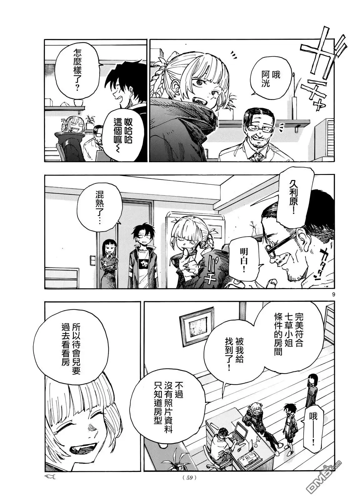 第9页