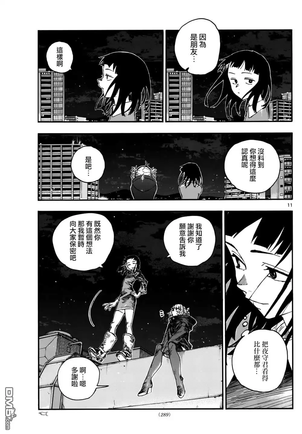 第11页