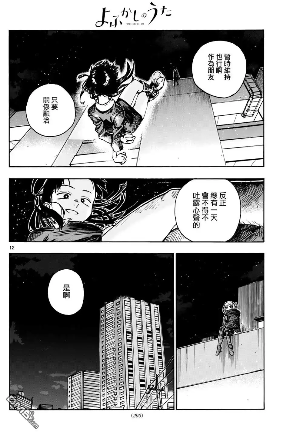 第12页