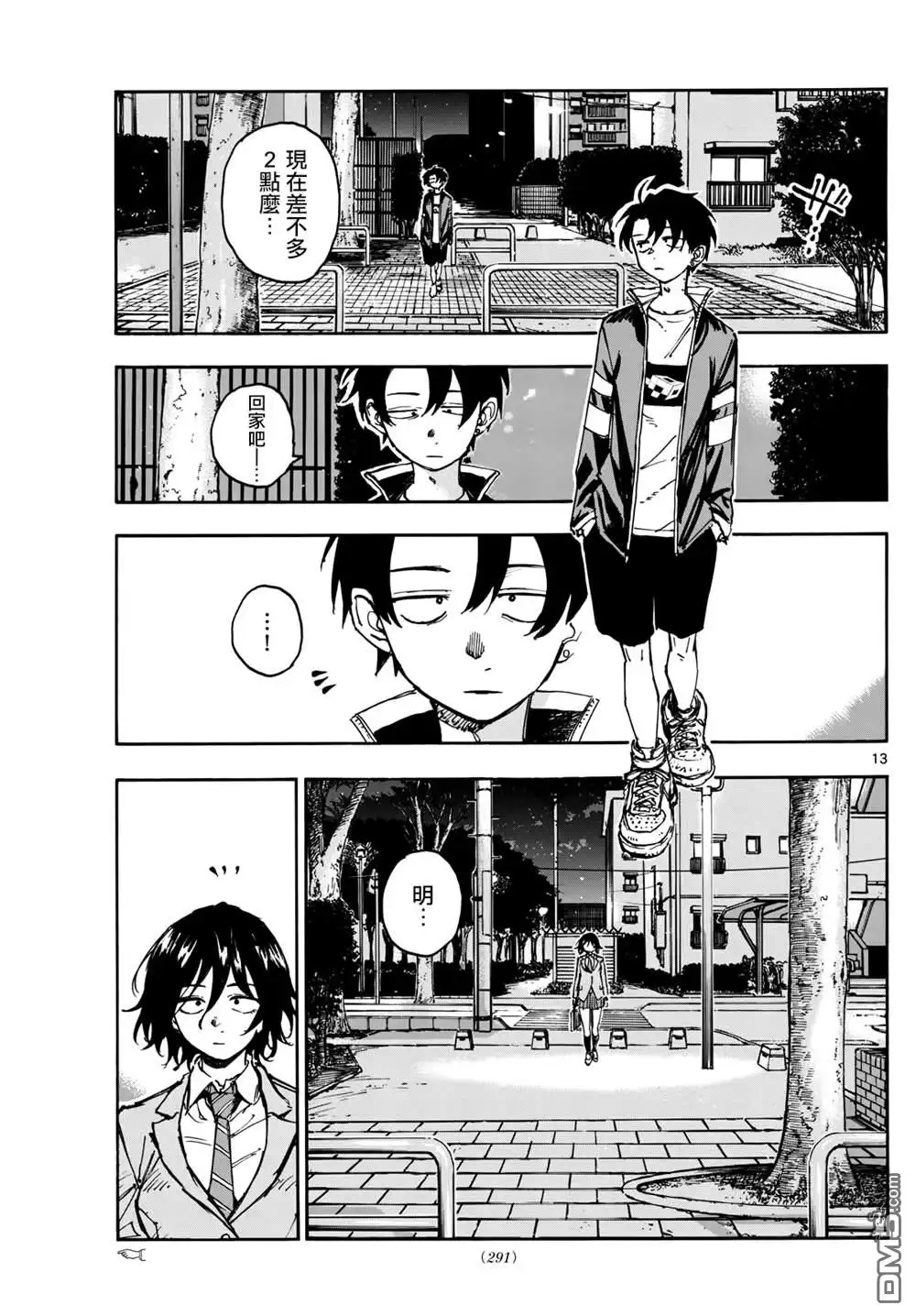 第13页