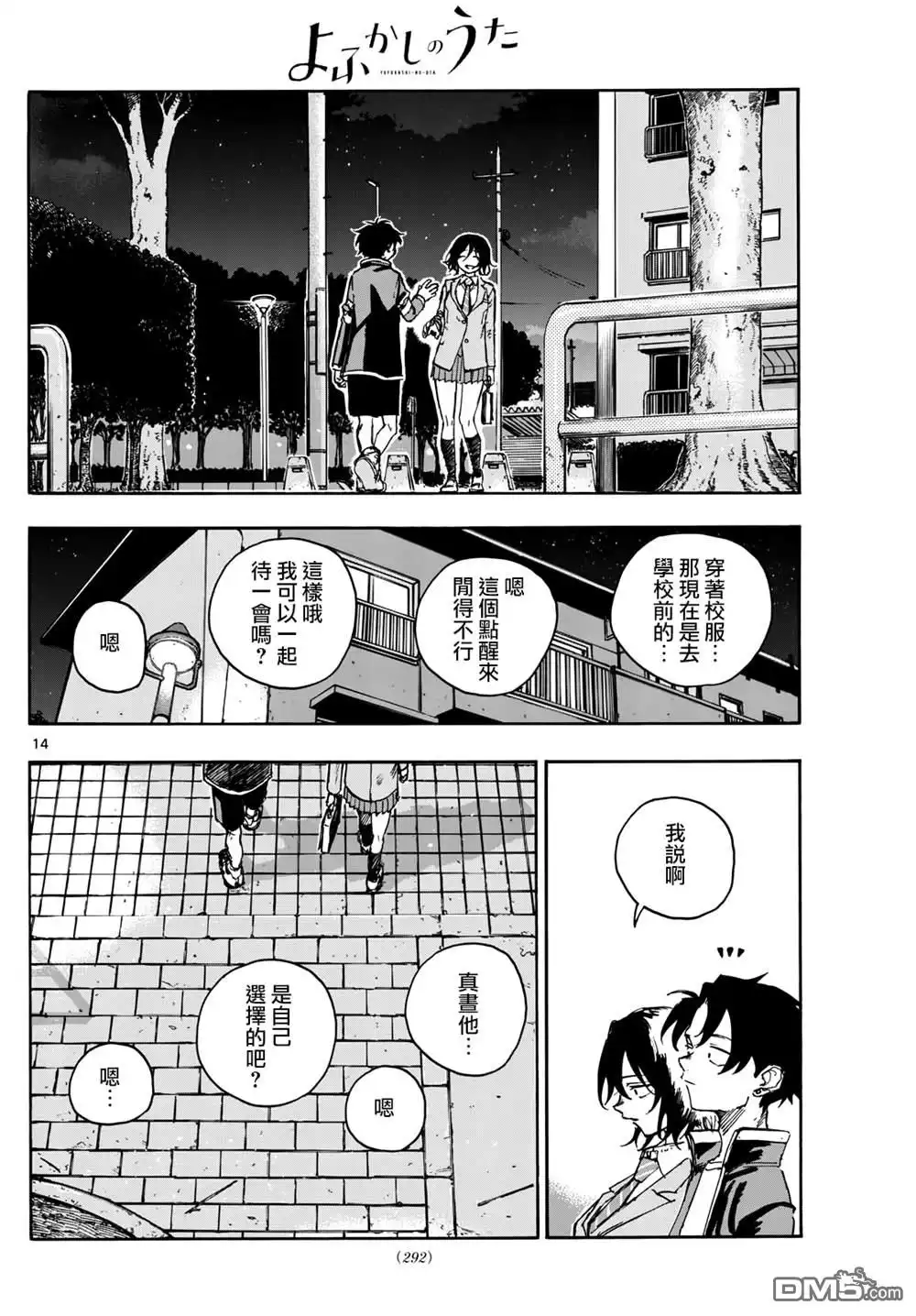 第14页