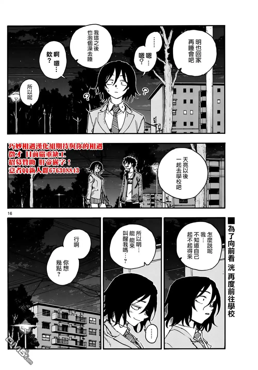 第16页