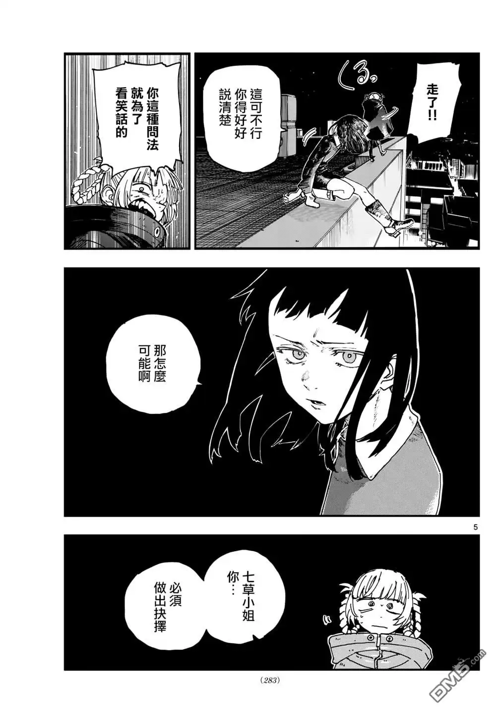 第5页