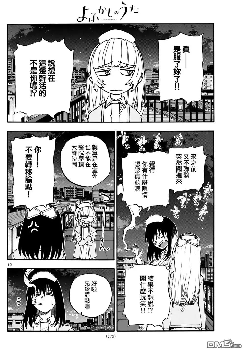 第12页
