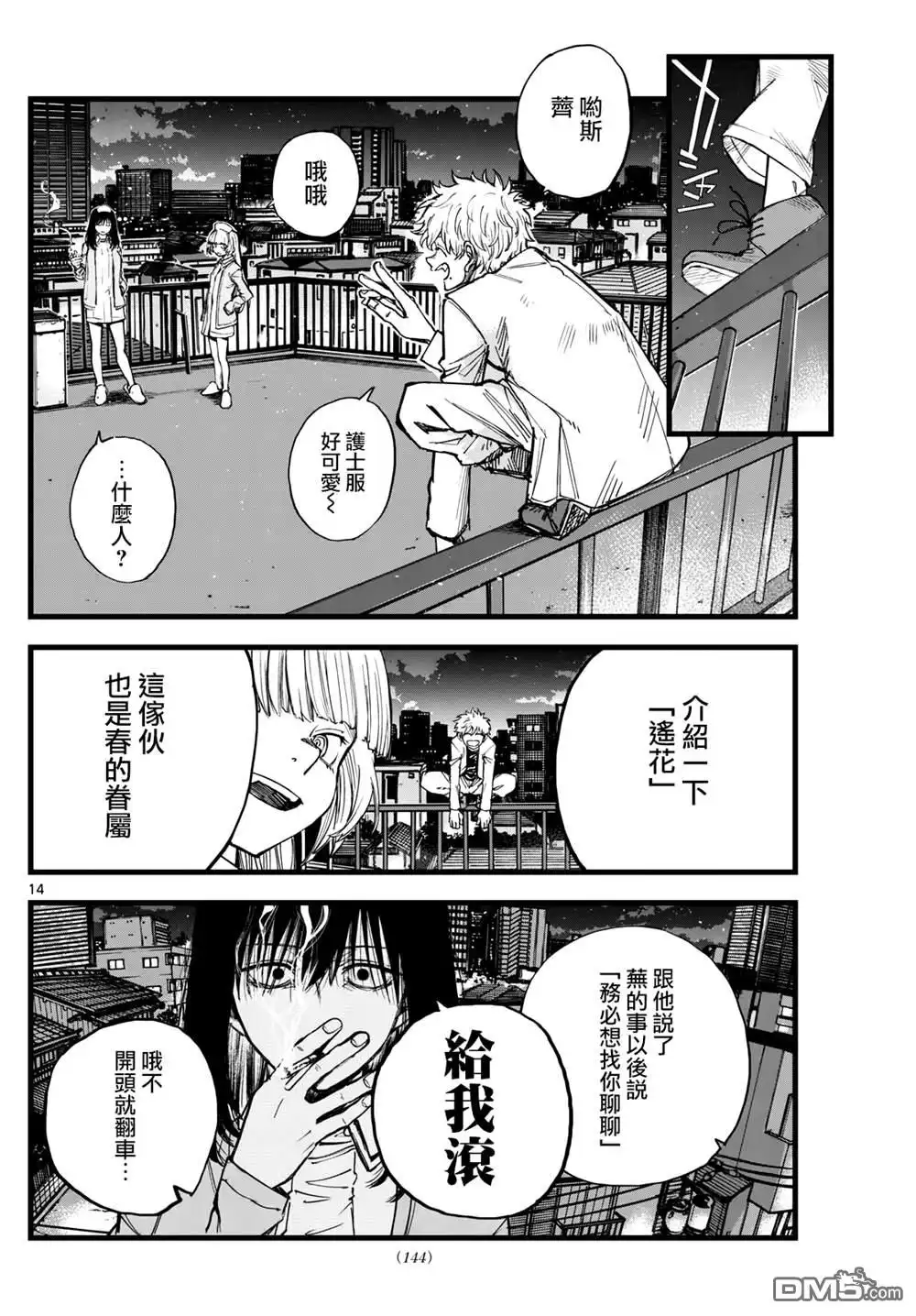 第14页