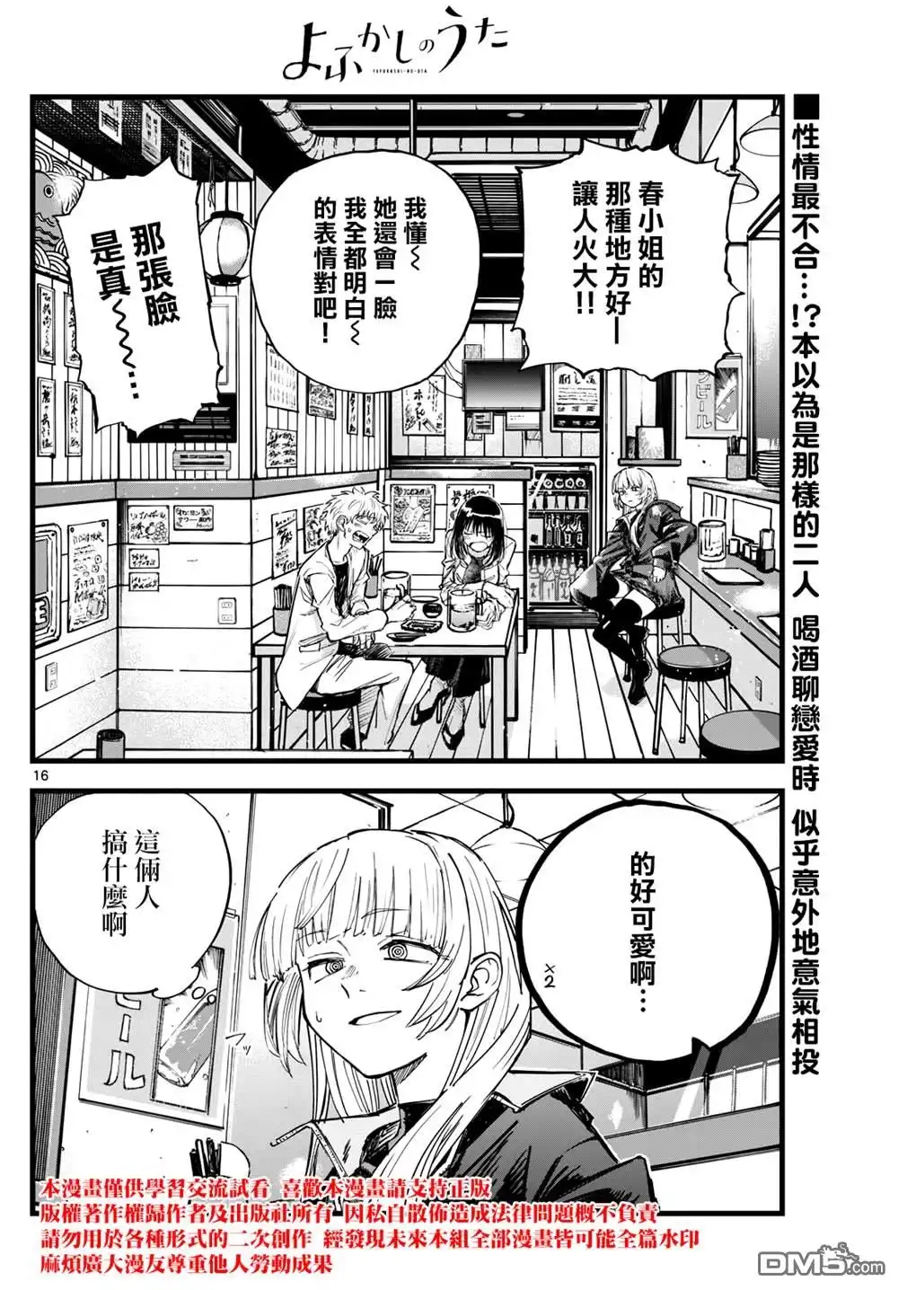 第16页