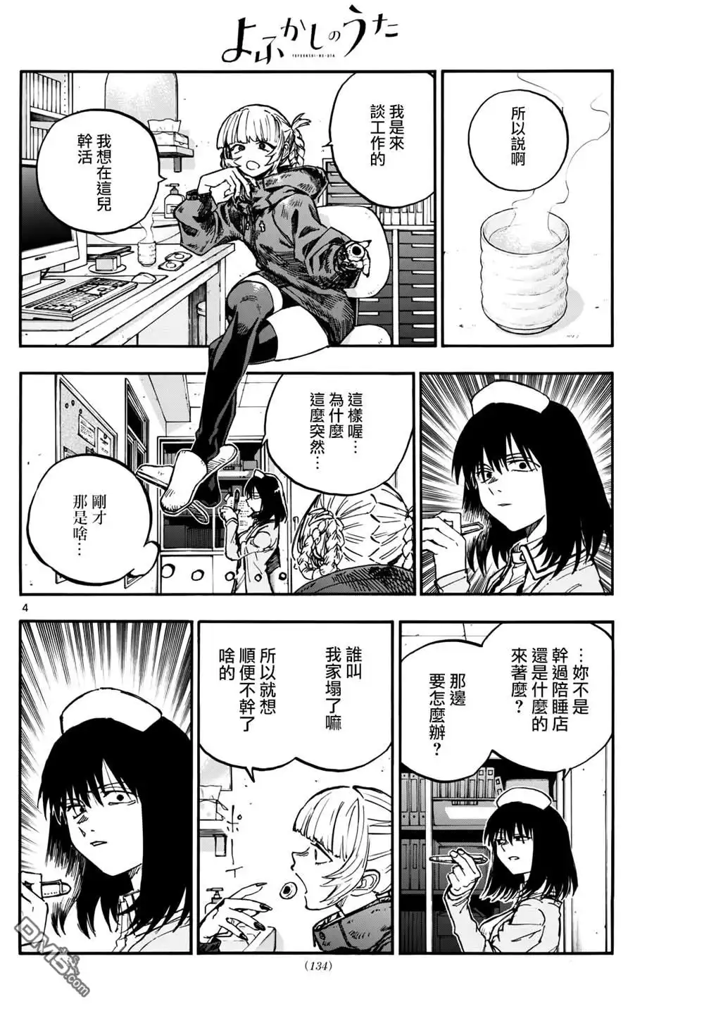 第4页