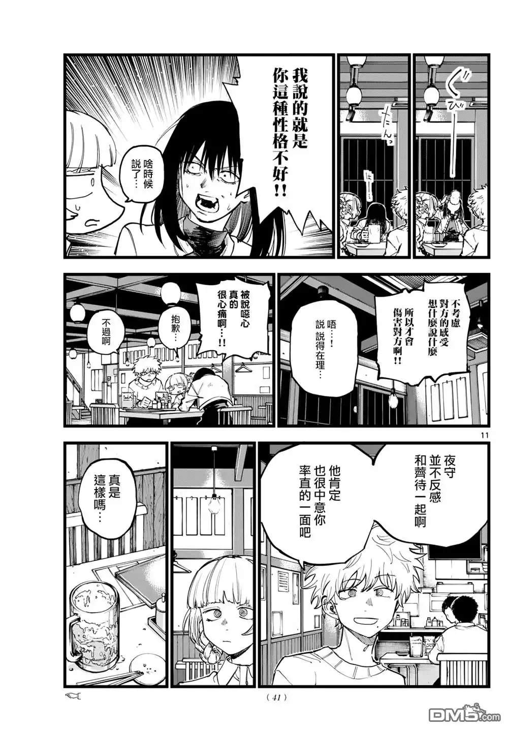 第11页