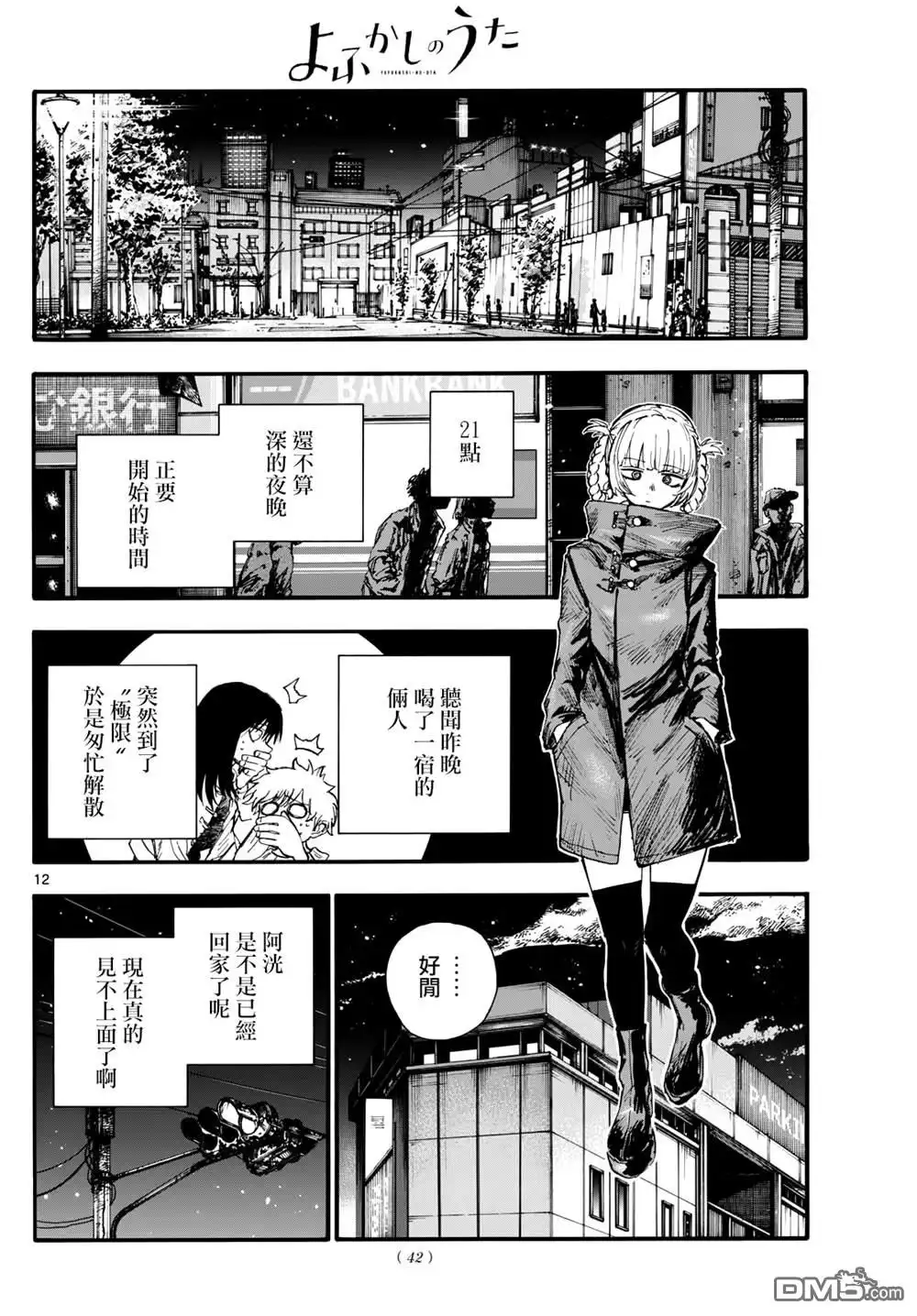 第12页