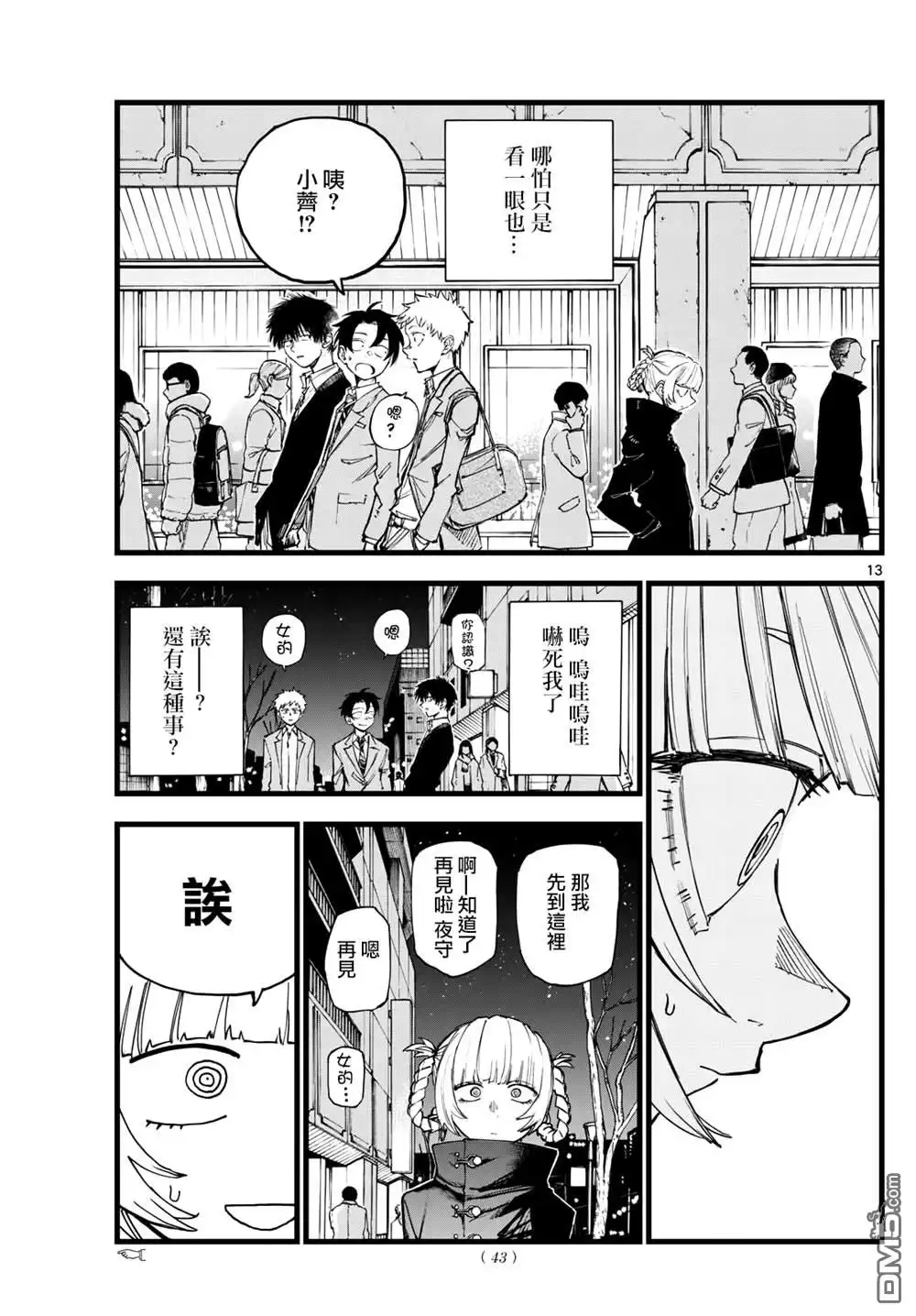 第13页