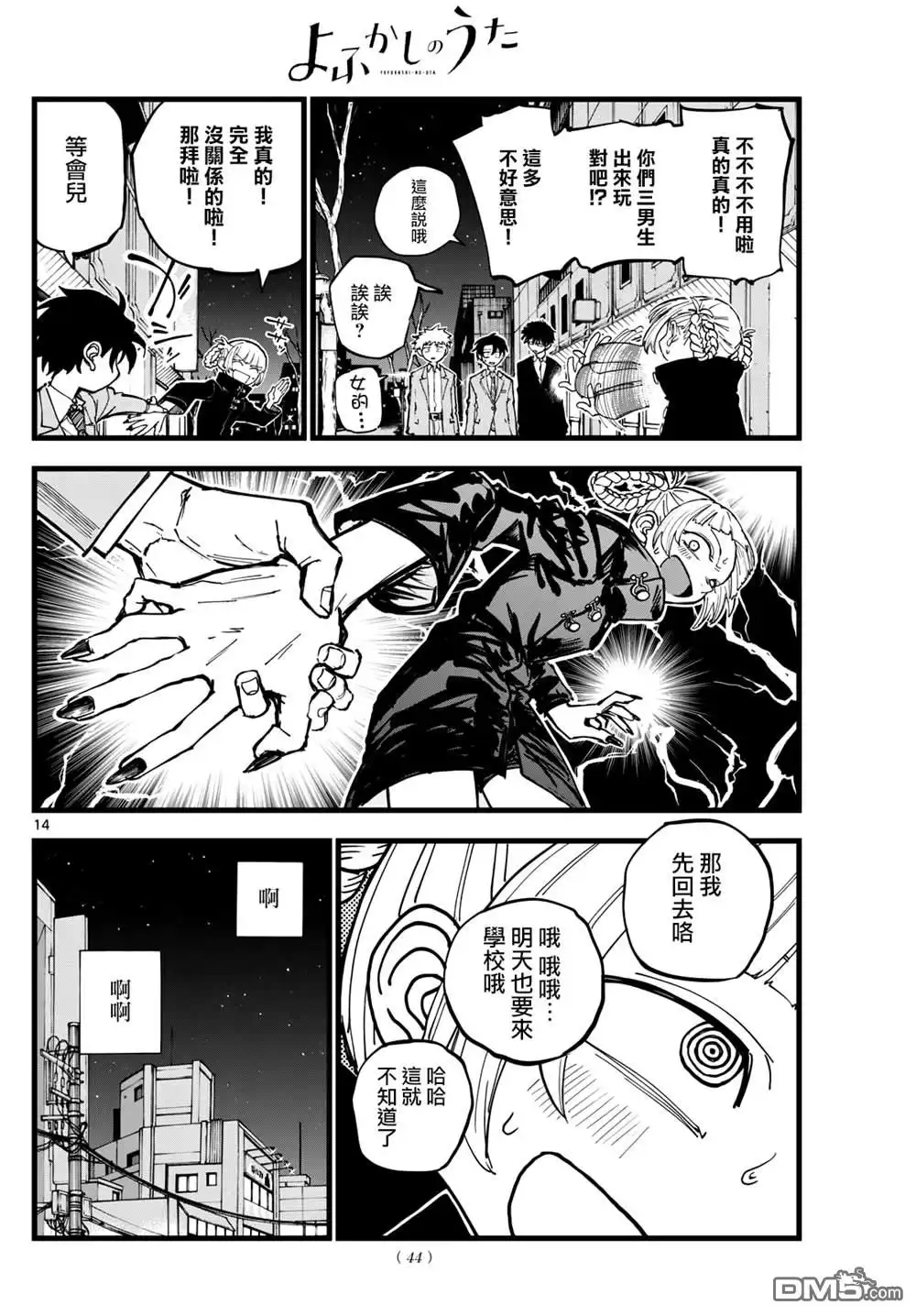 第14页