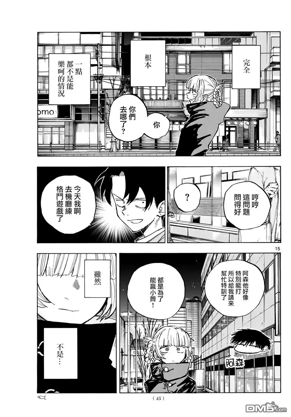 第15页