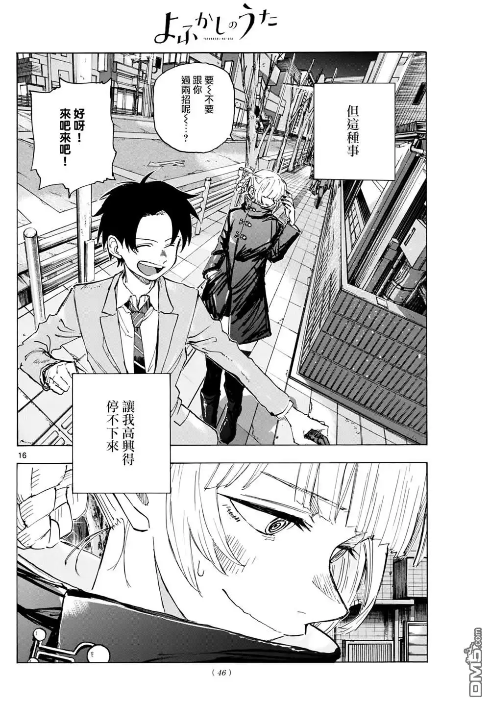 第16页