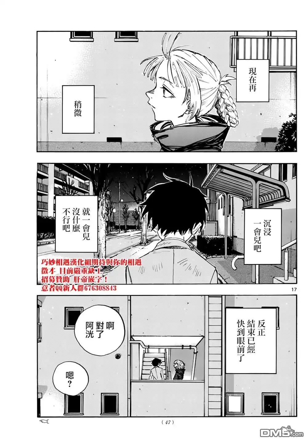 第17页