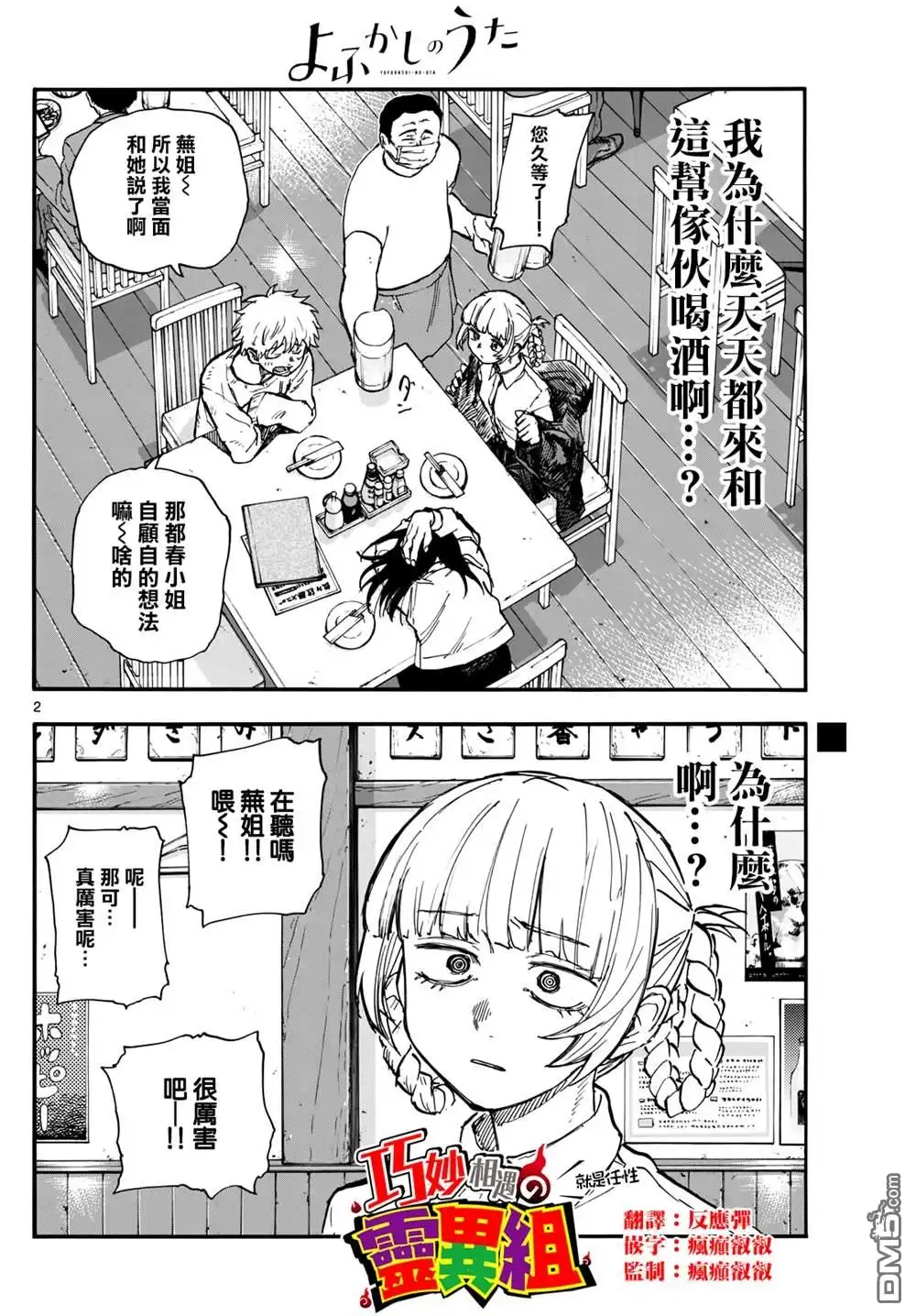 第2页