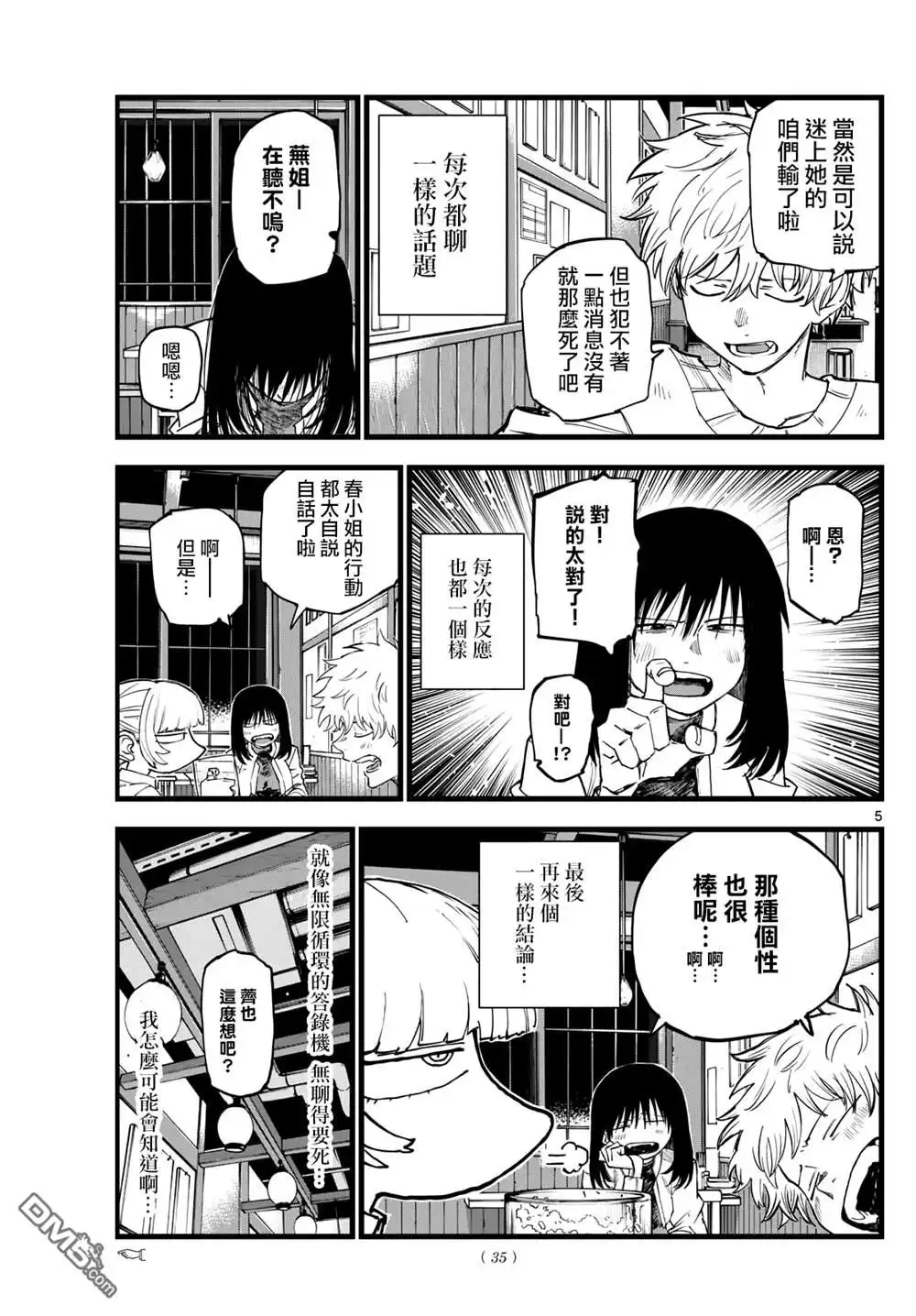 第5页