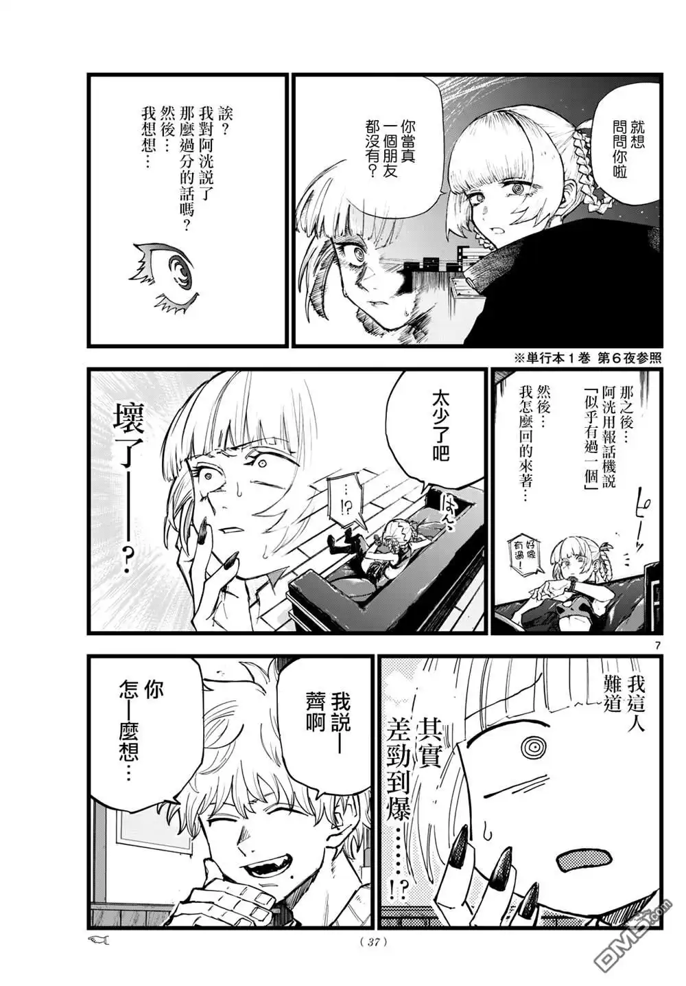 第7页