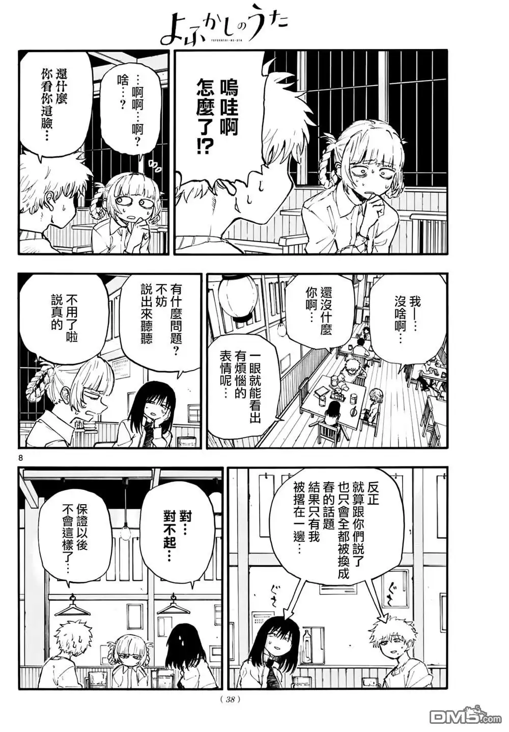 第8页
