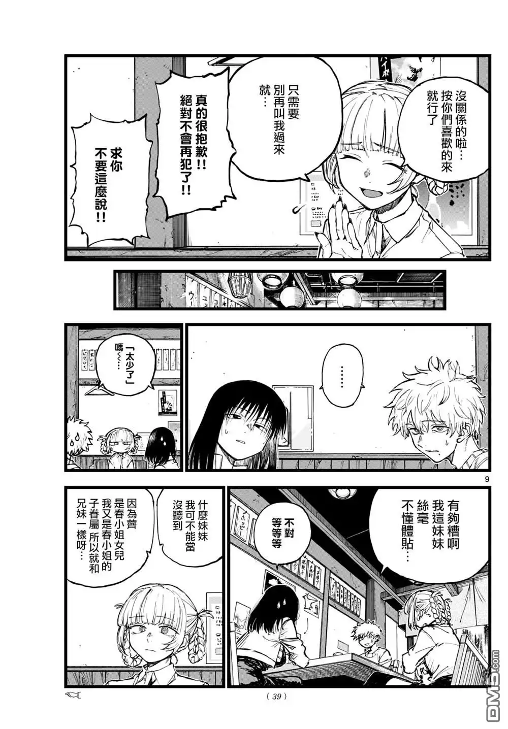 第9页