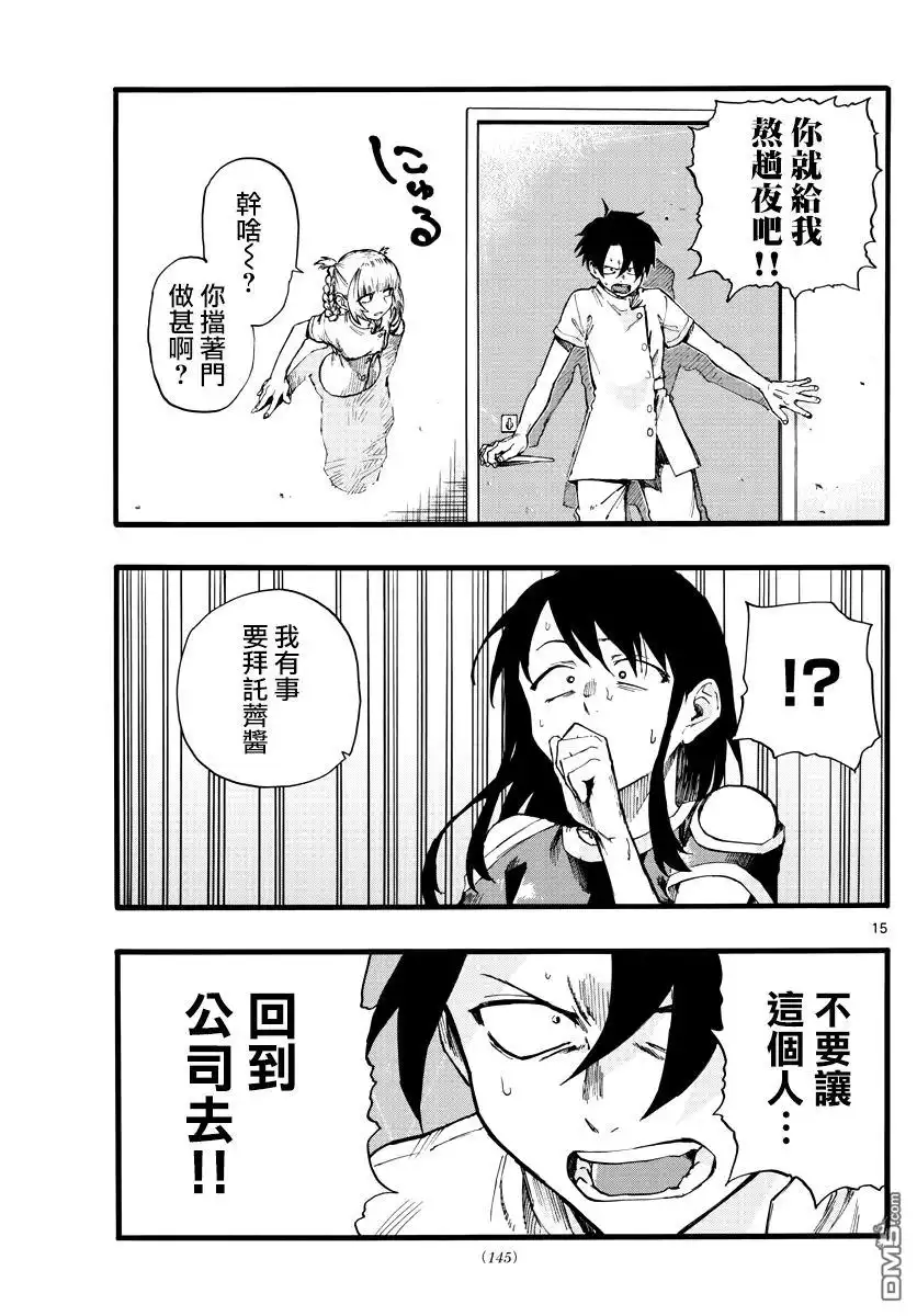 第15页