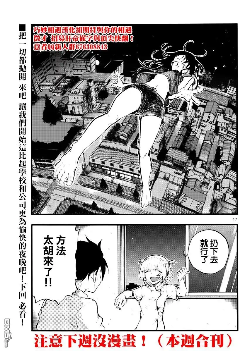 第17页
